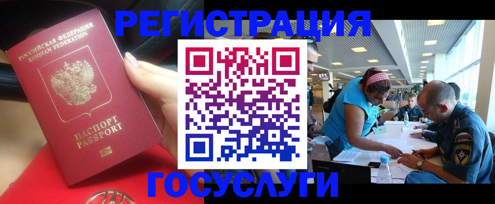 временная регистрация купить в Мытищах