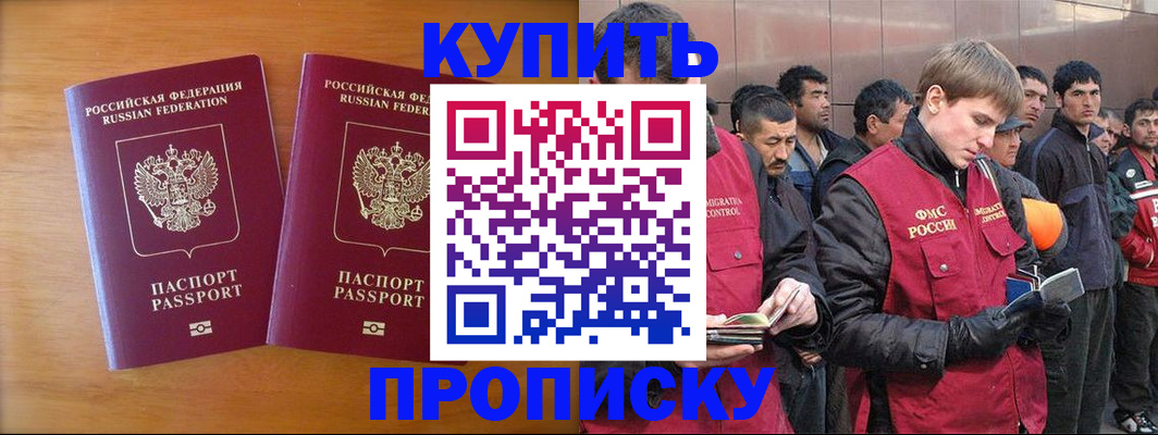 регистрация для школы в Мытищах
