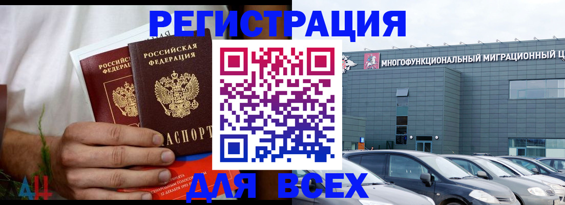 временная регистрация адрес в Мытищах
